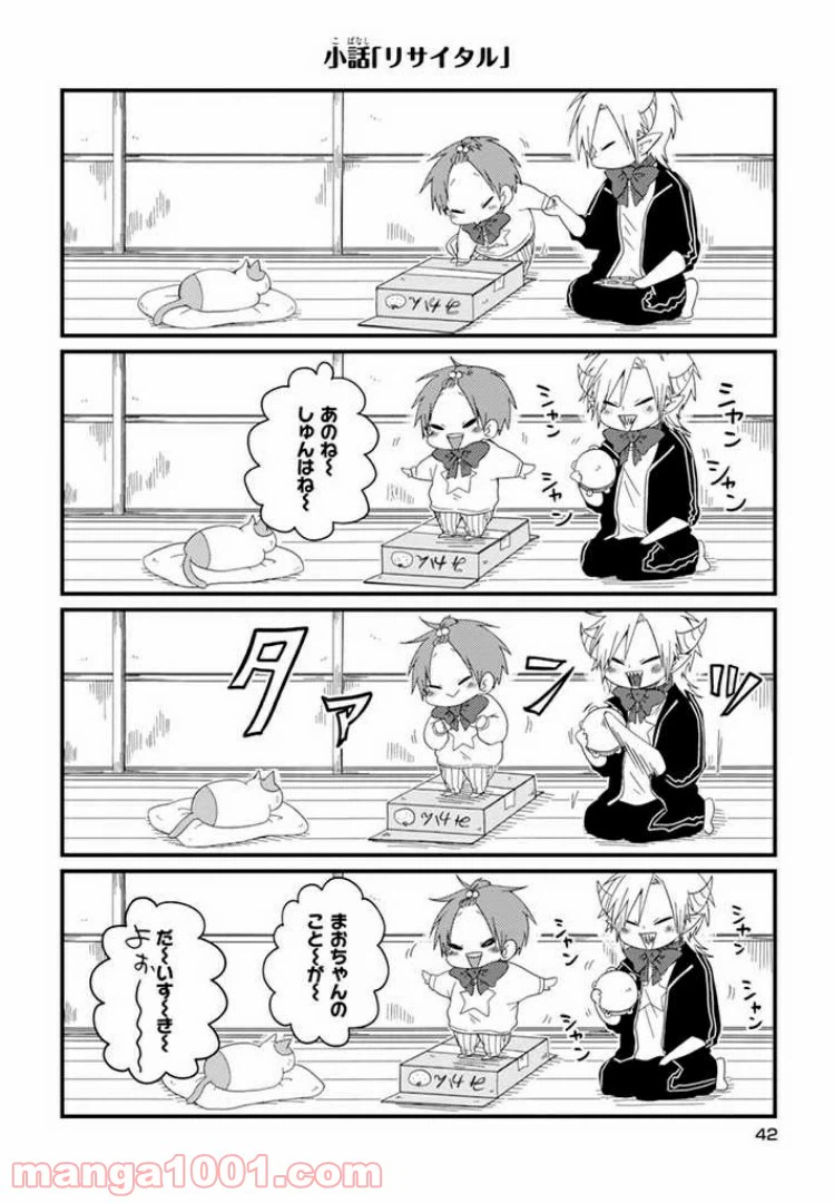 ページ 8 — 第3話