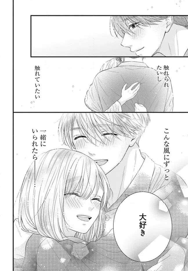 ページ 13 — 第10.2話