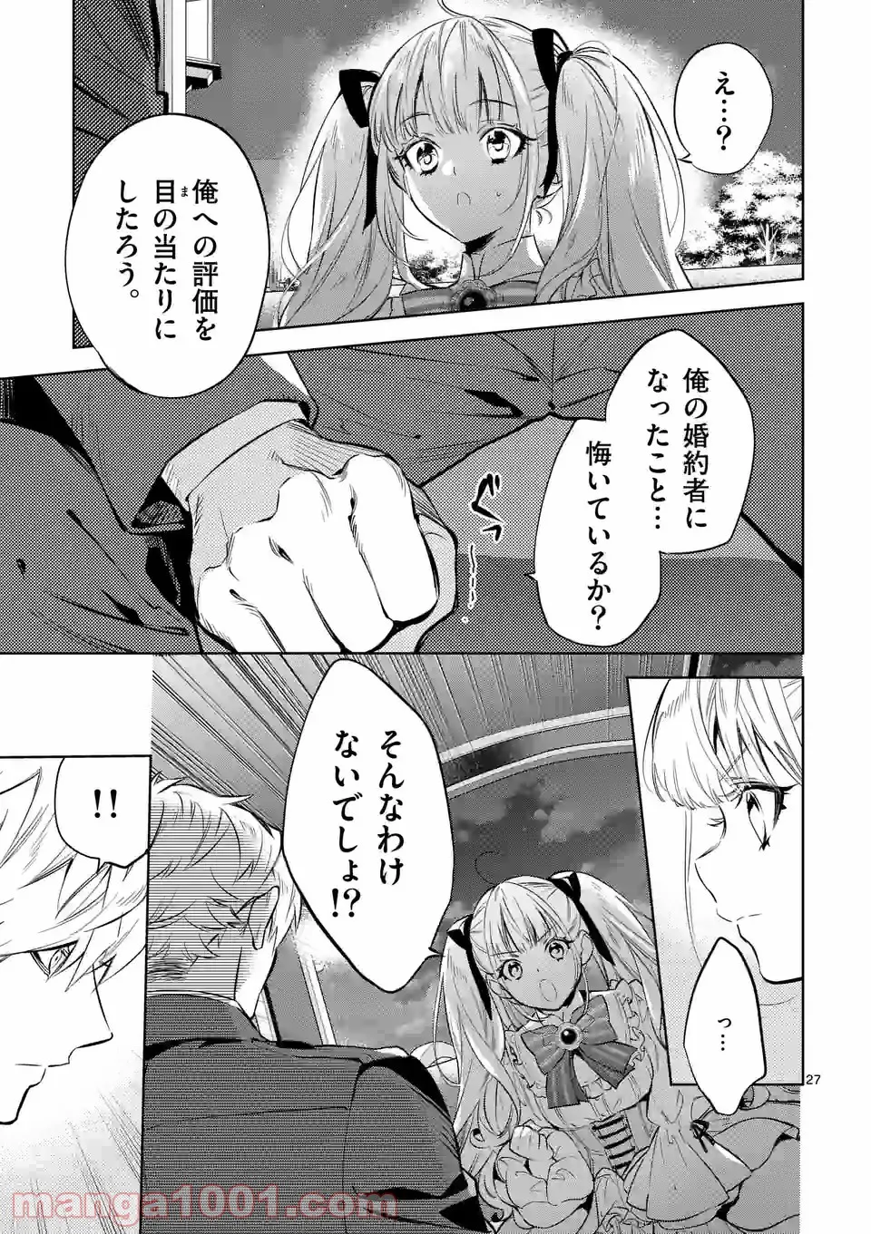 ページ 11 — 第14.2話