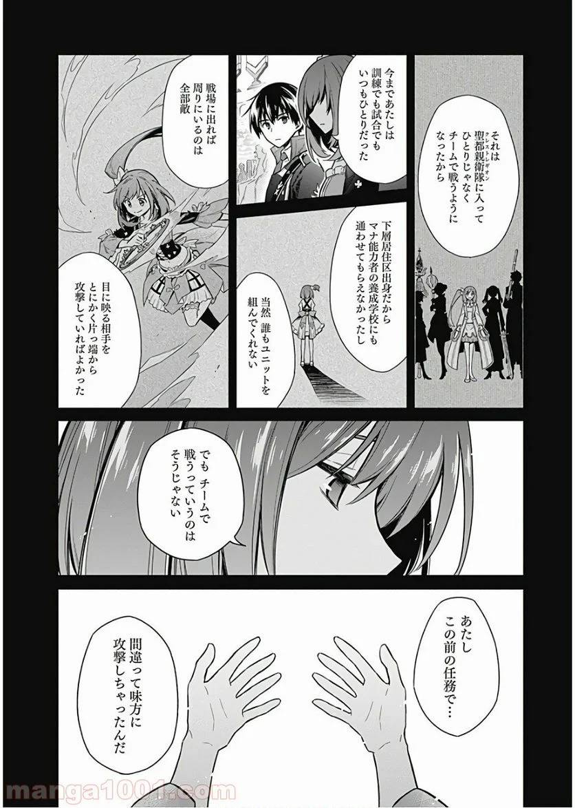 ページ 3 — 第15話