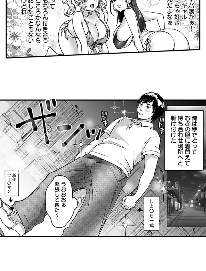 ページ 10 — 第1話