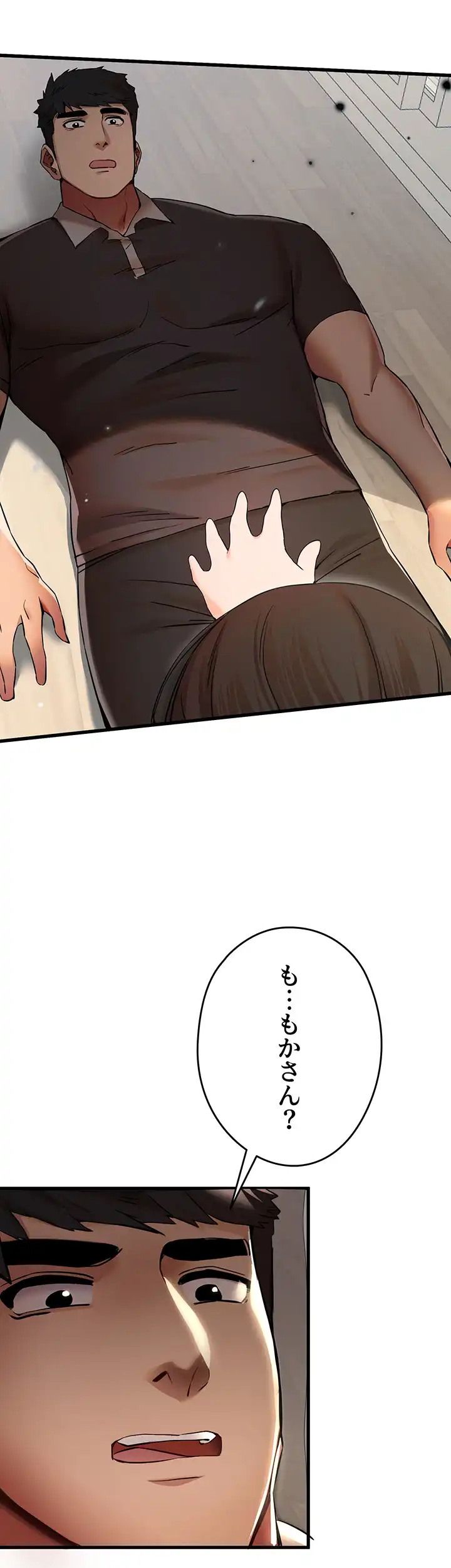 ページ 4 — 第22話