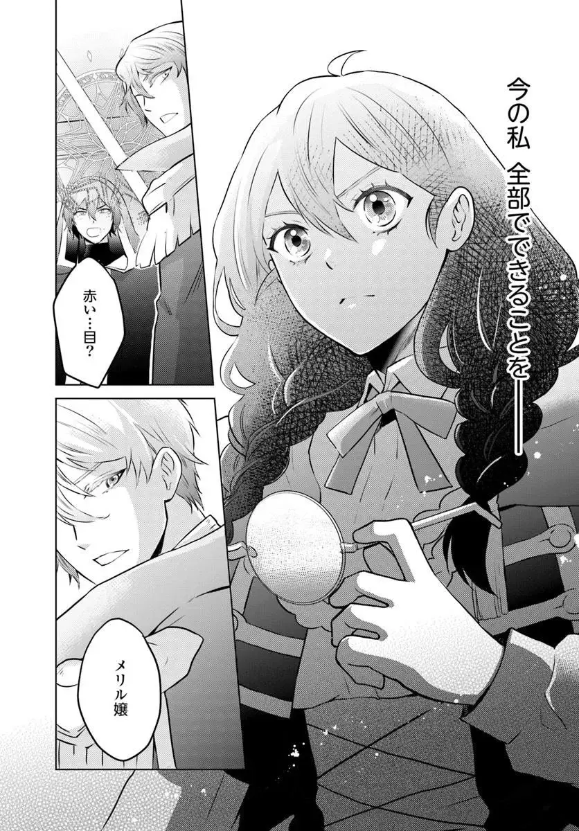 ページ 25 — 第13話