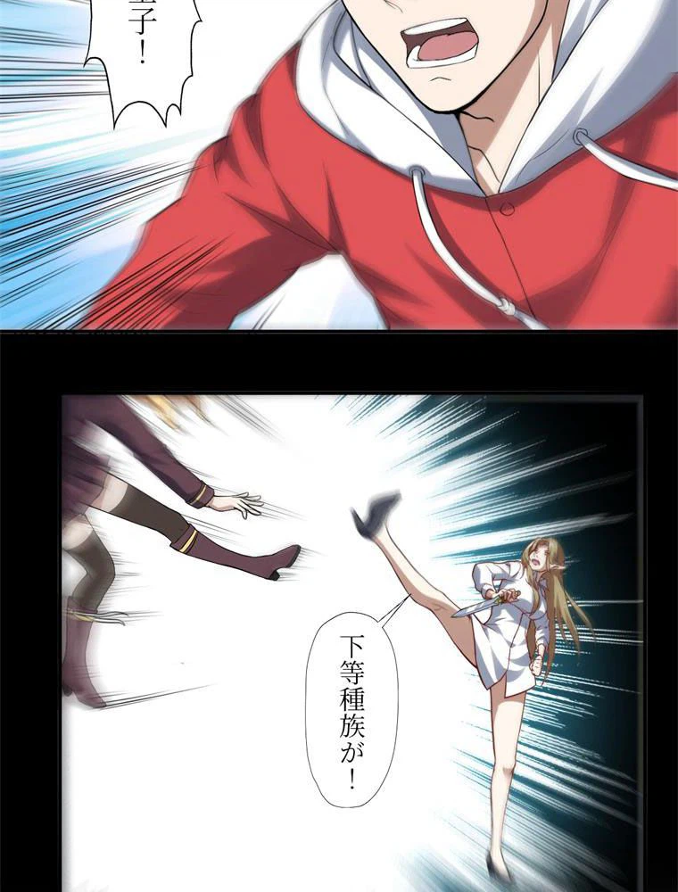 ページ 19 — 第48話