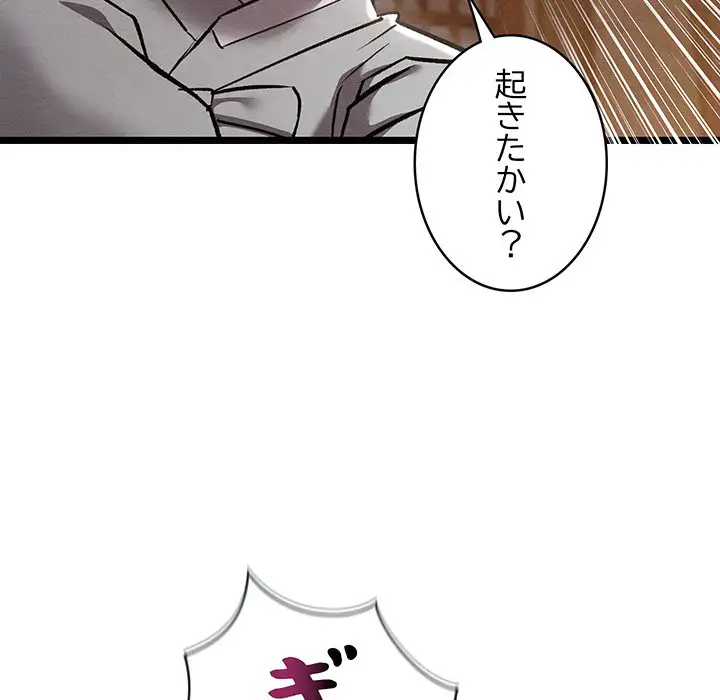 ページ 24 — 第2話