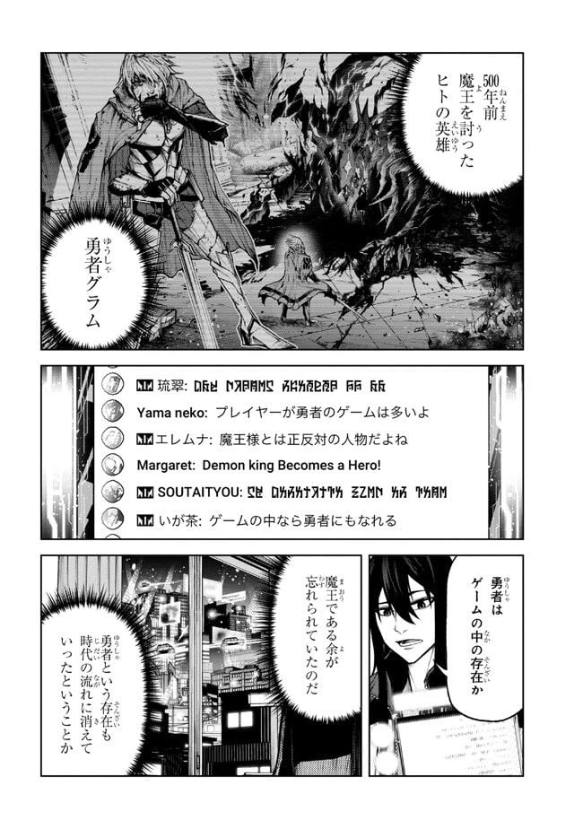 ページ 10 — 第5.1話
