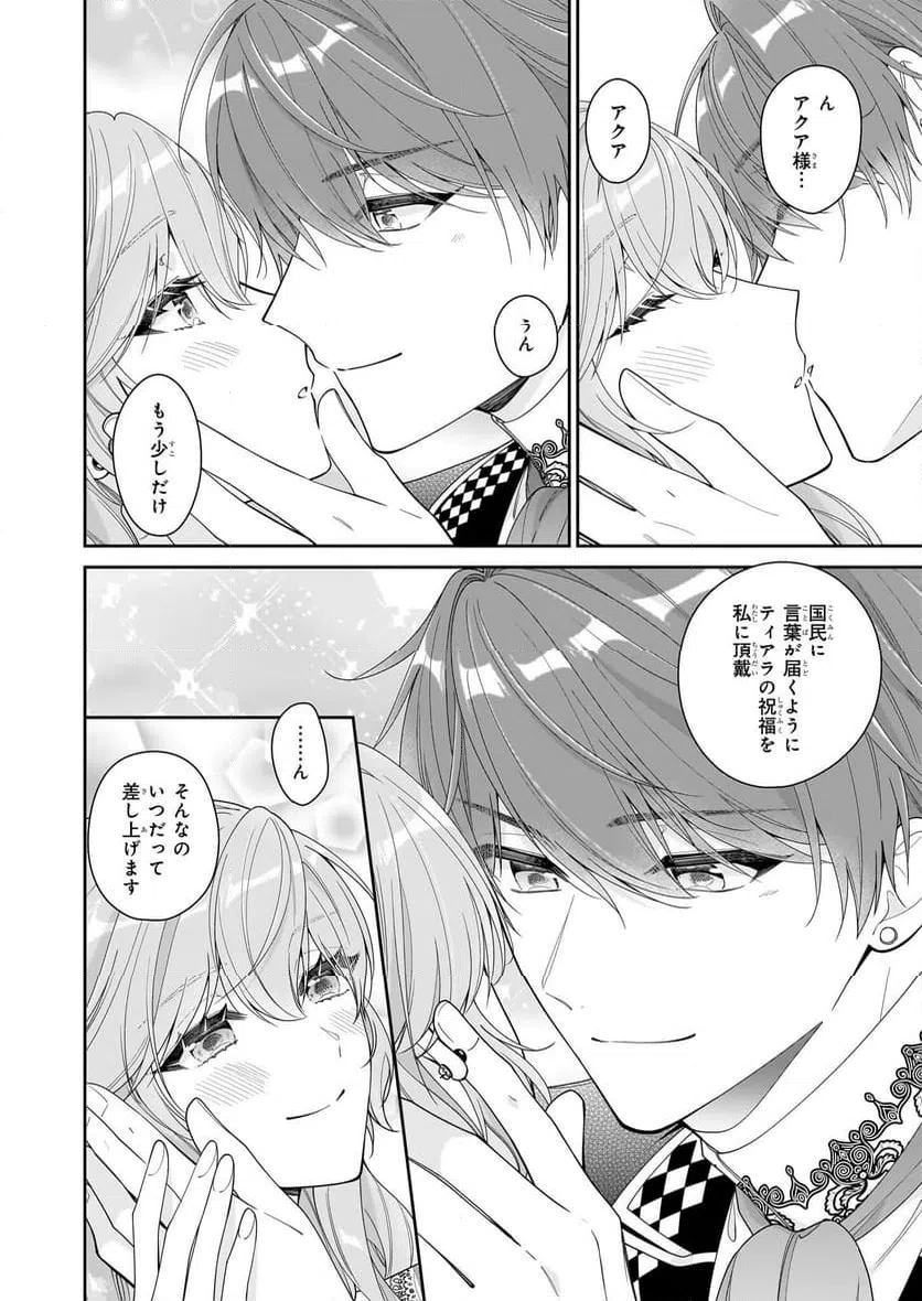 ページ 22 — 第55話