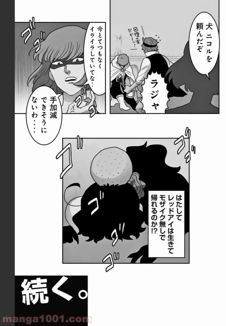 ページ 9 — 第14話