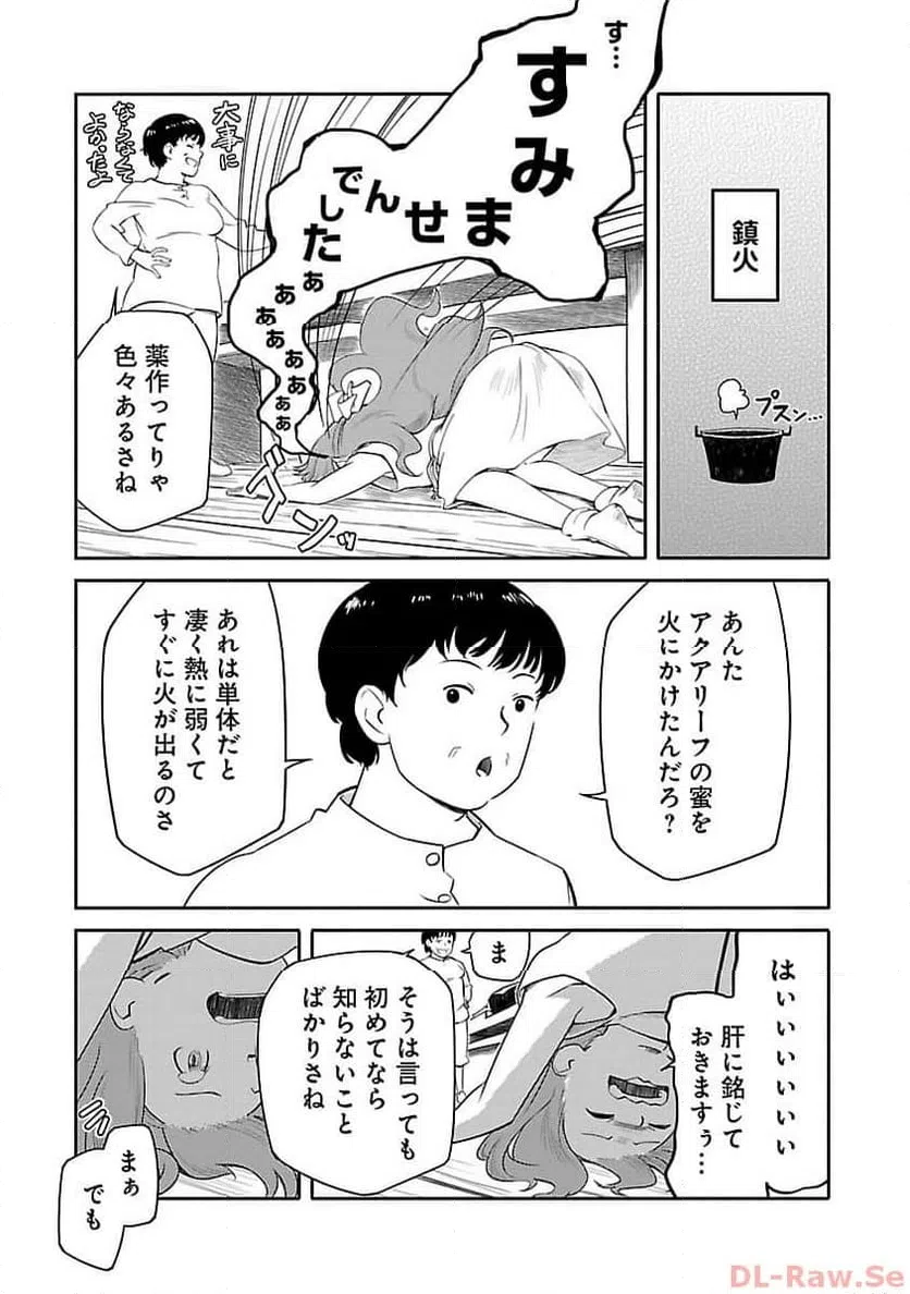 ページ 13 — 第18話