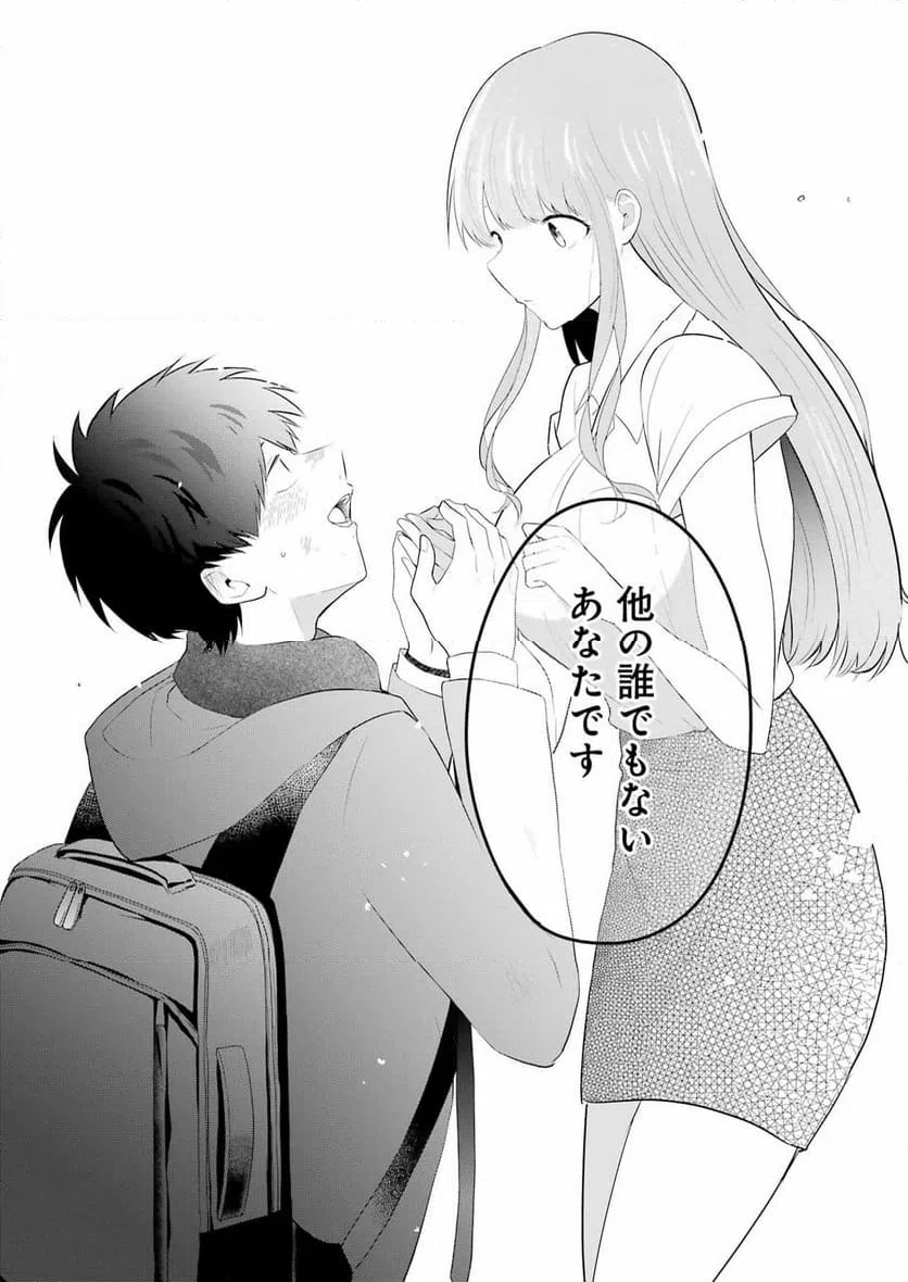 ページ 15 — 第35話