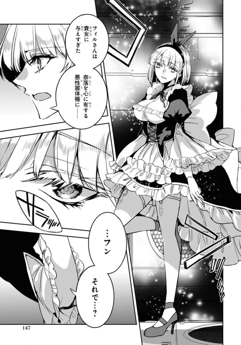 ページ 11 — 第19.1話