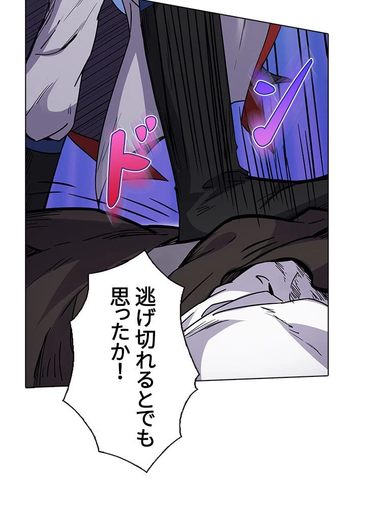 ページ 22 — 第121話