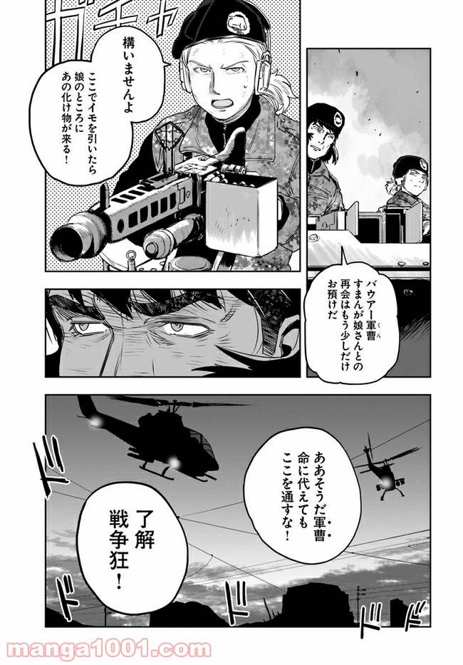ページ 19 — 第8話