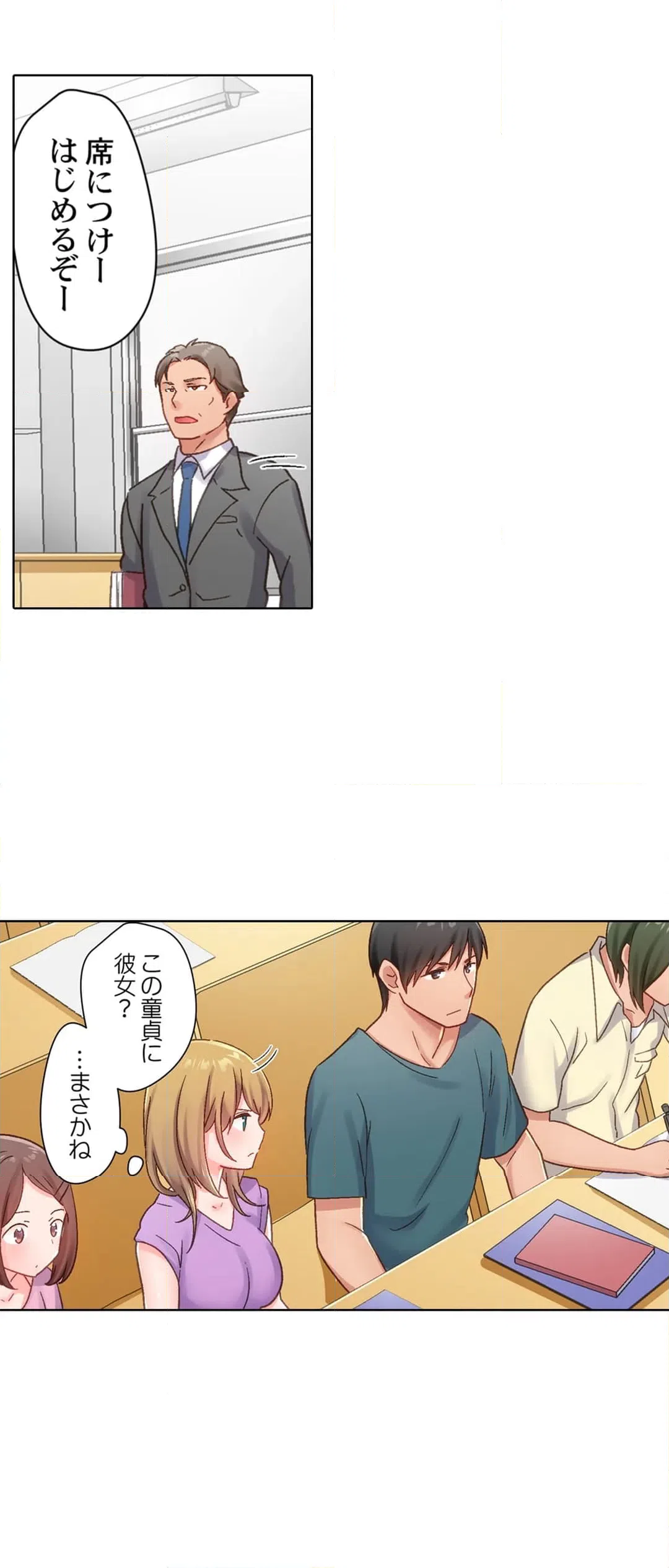 ページ 11 — 第7話