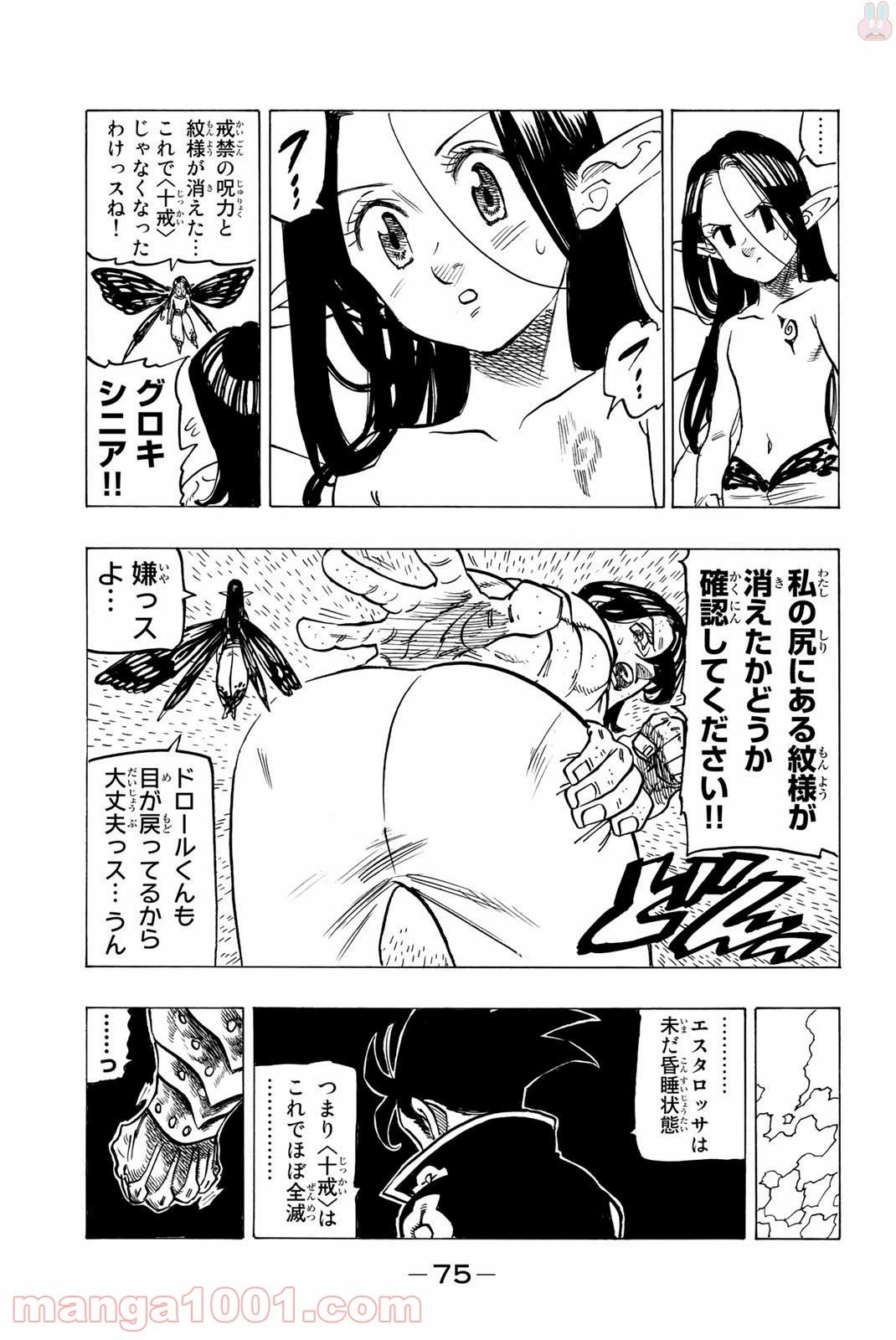 ページ 13 — 第235話