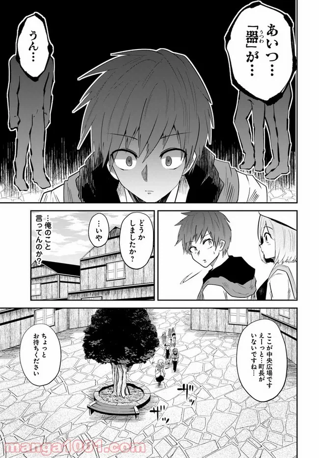 ページ 5 — 第7話