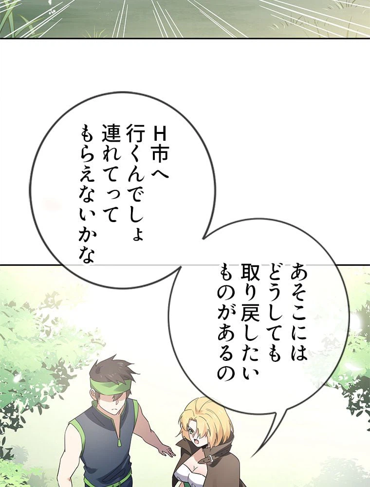 ページ 22 — 第53話