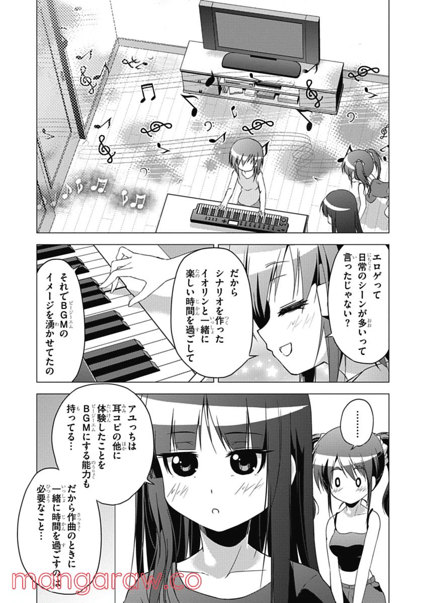 ページ 29 — 第3話