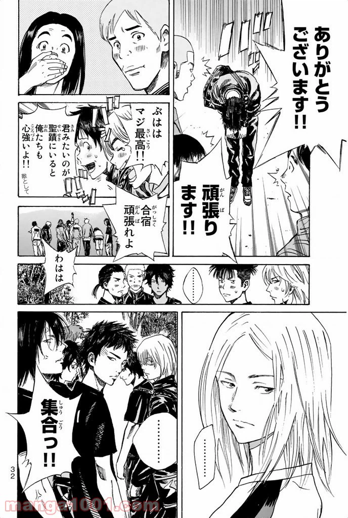 ページ 10 — 第7話