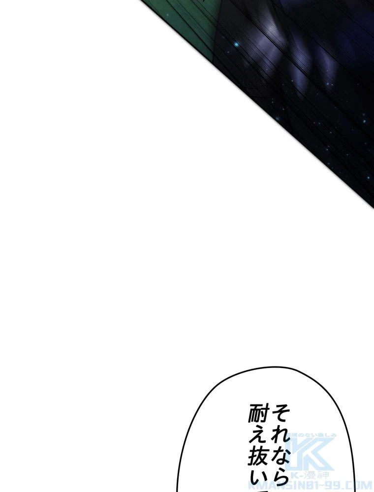 ページ 29 — 第102話