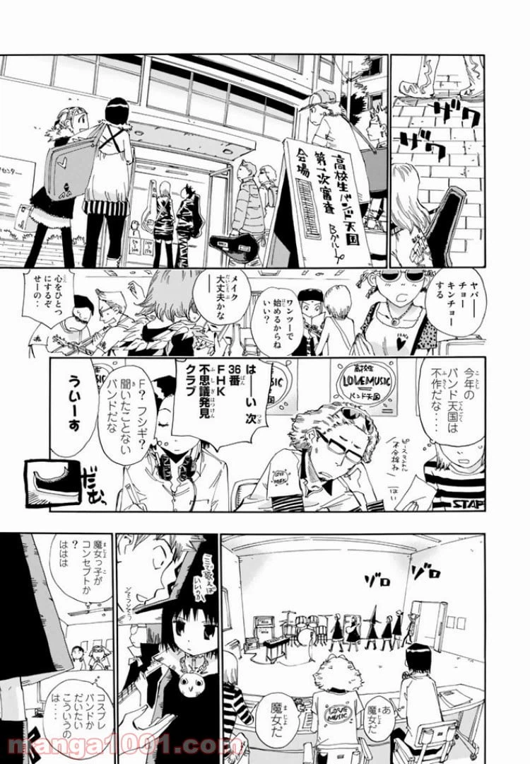 ページ 15 — 第16話