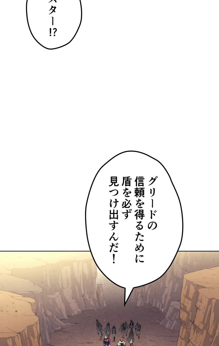 ページ 10 — 第49話