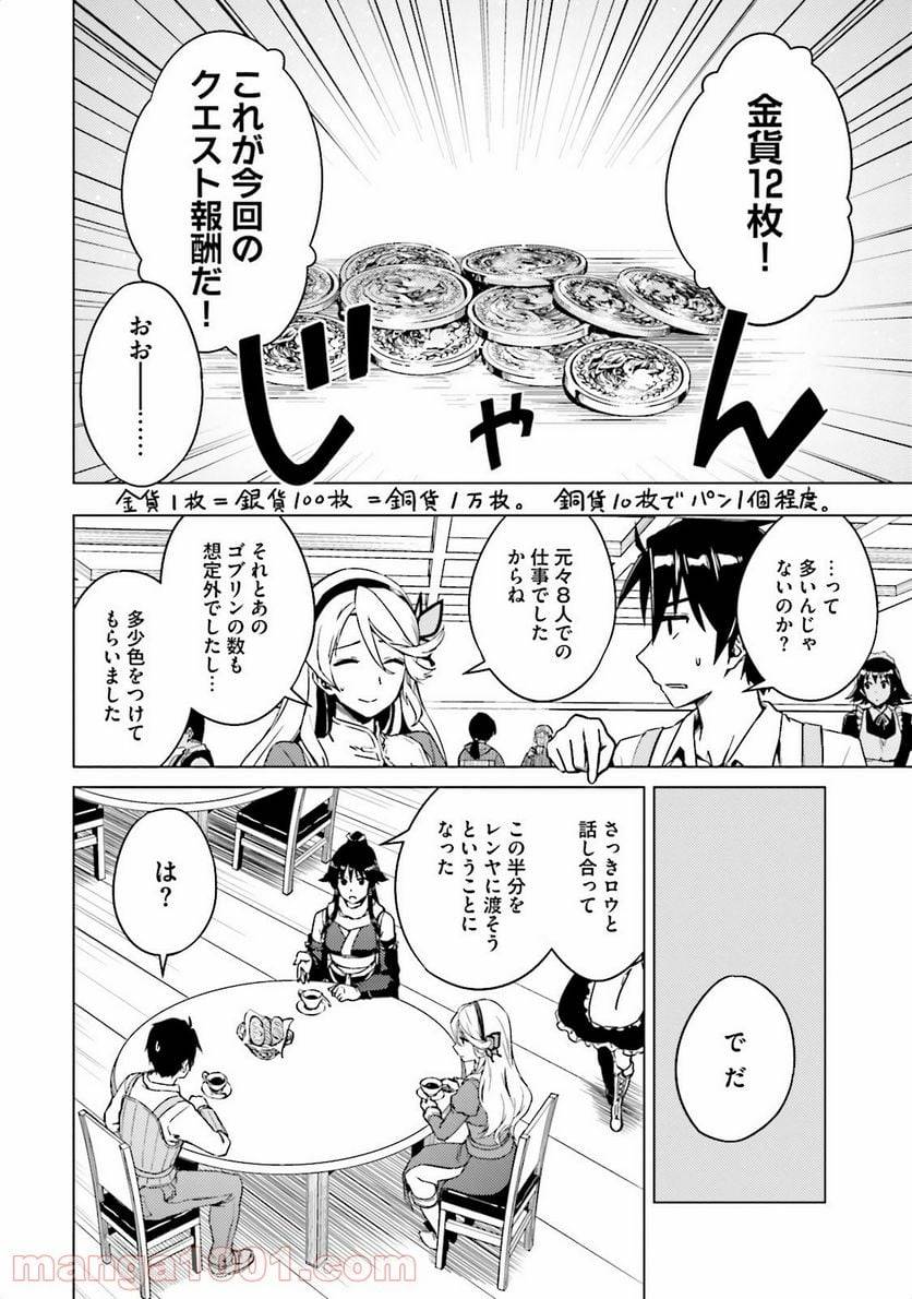 ページ 23 — 第4話