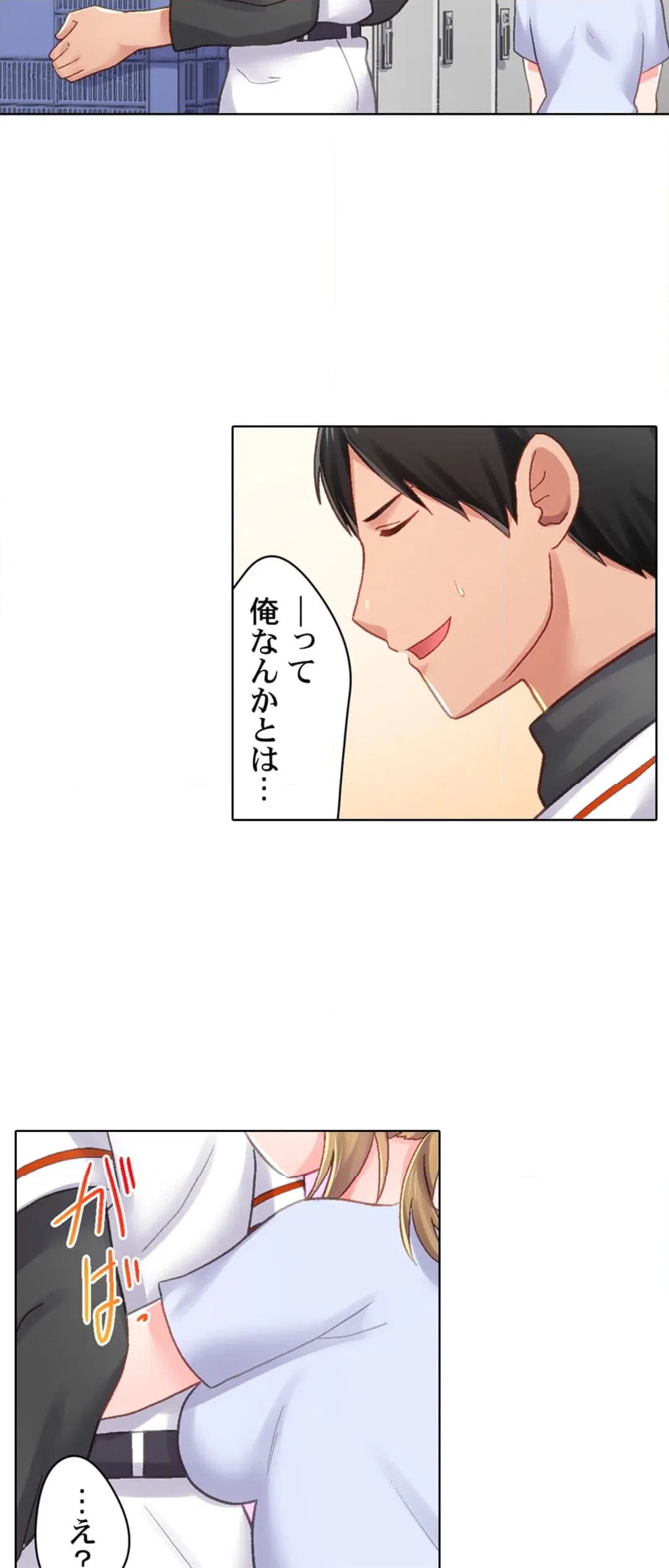 ページ 22 — 第16話