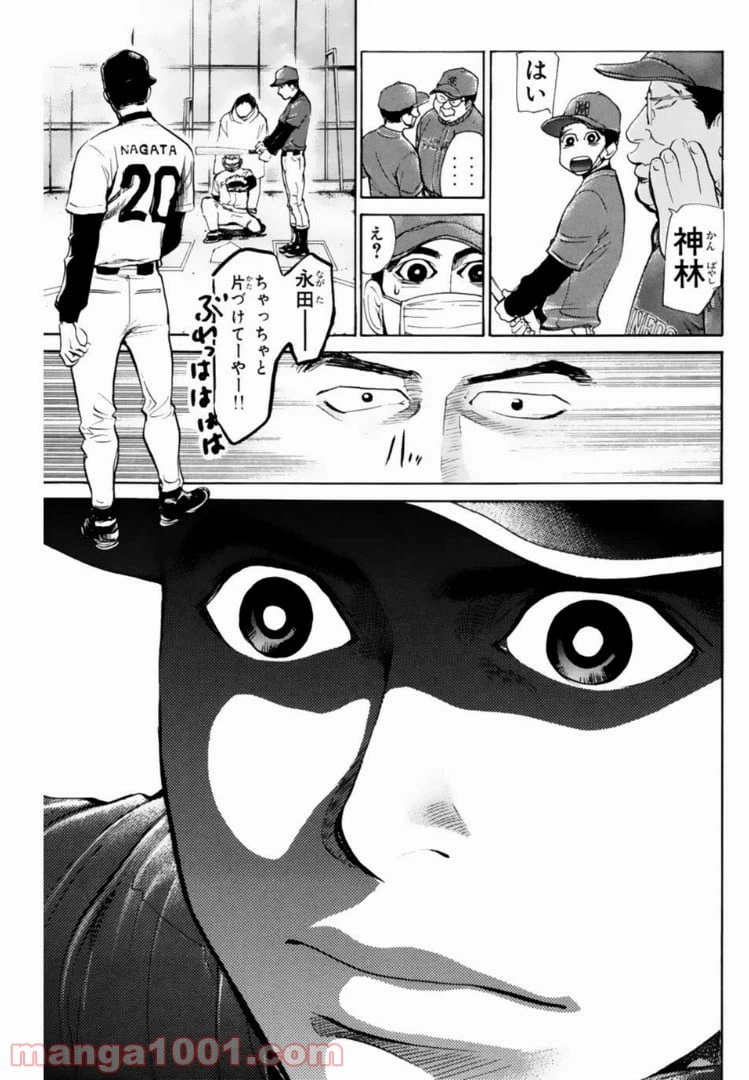 ページ 5 — 第132話