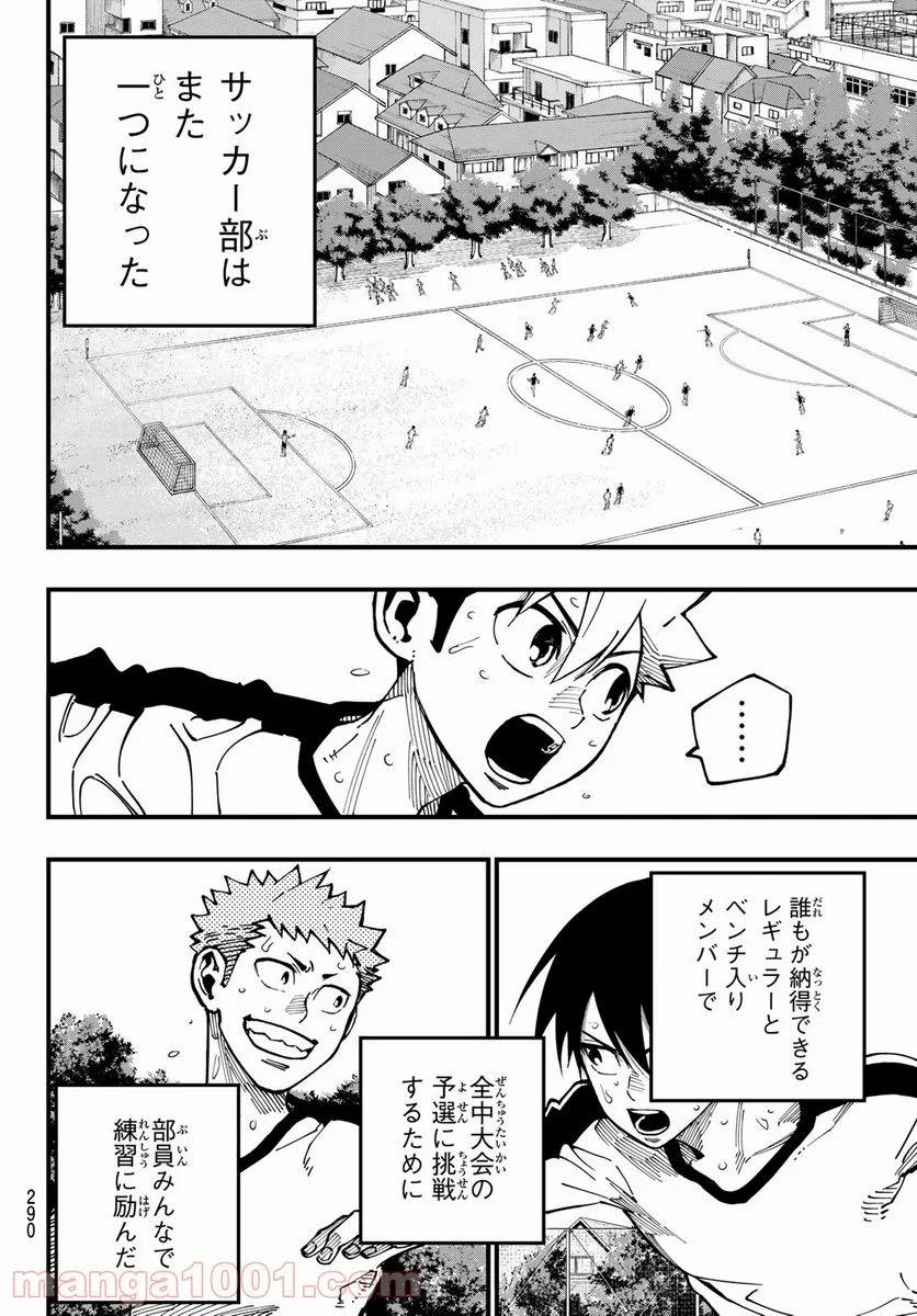 ページ 14 — 第11話