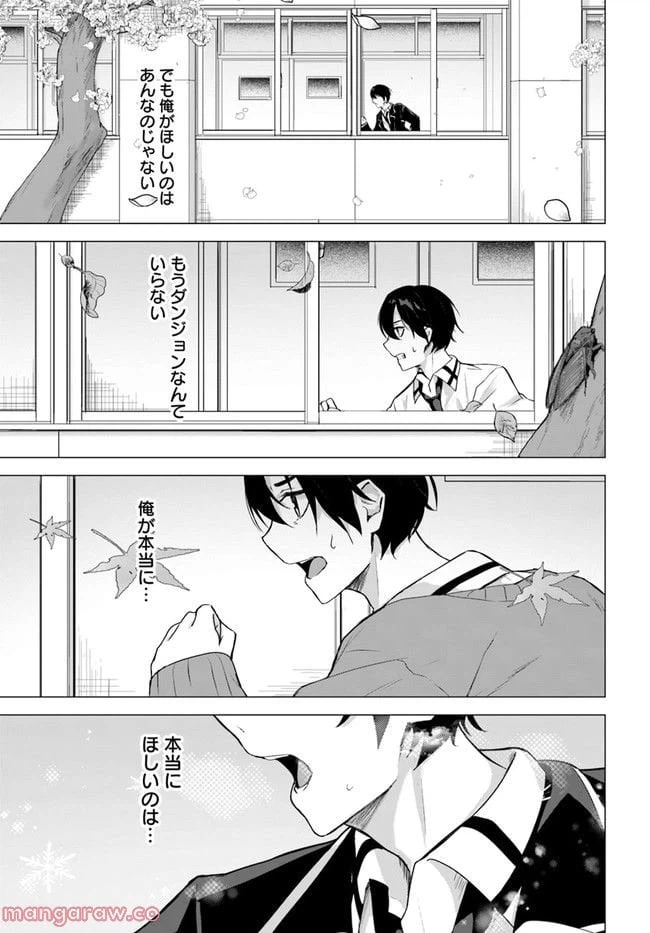 ページ 21 — 第34話