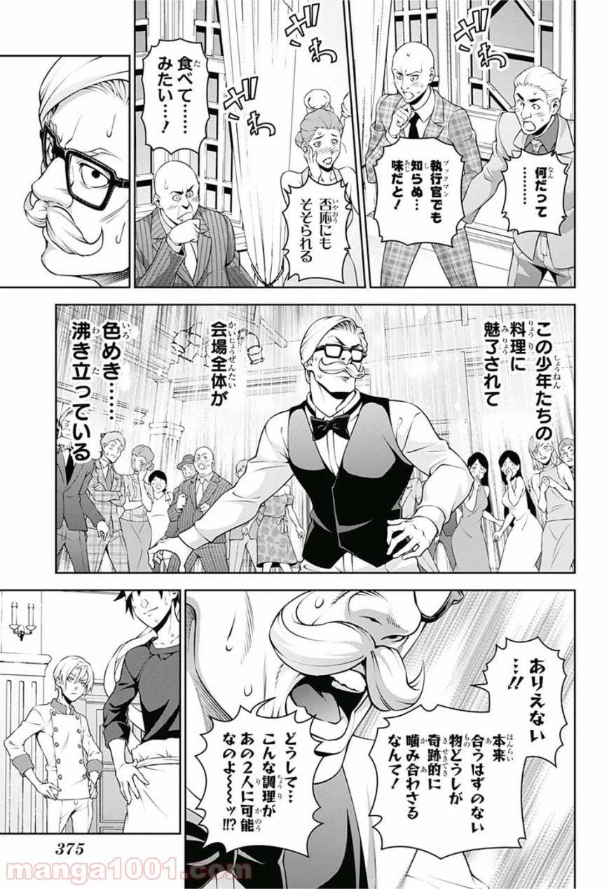 ページ 13 — 第299話