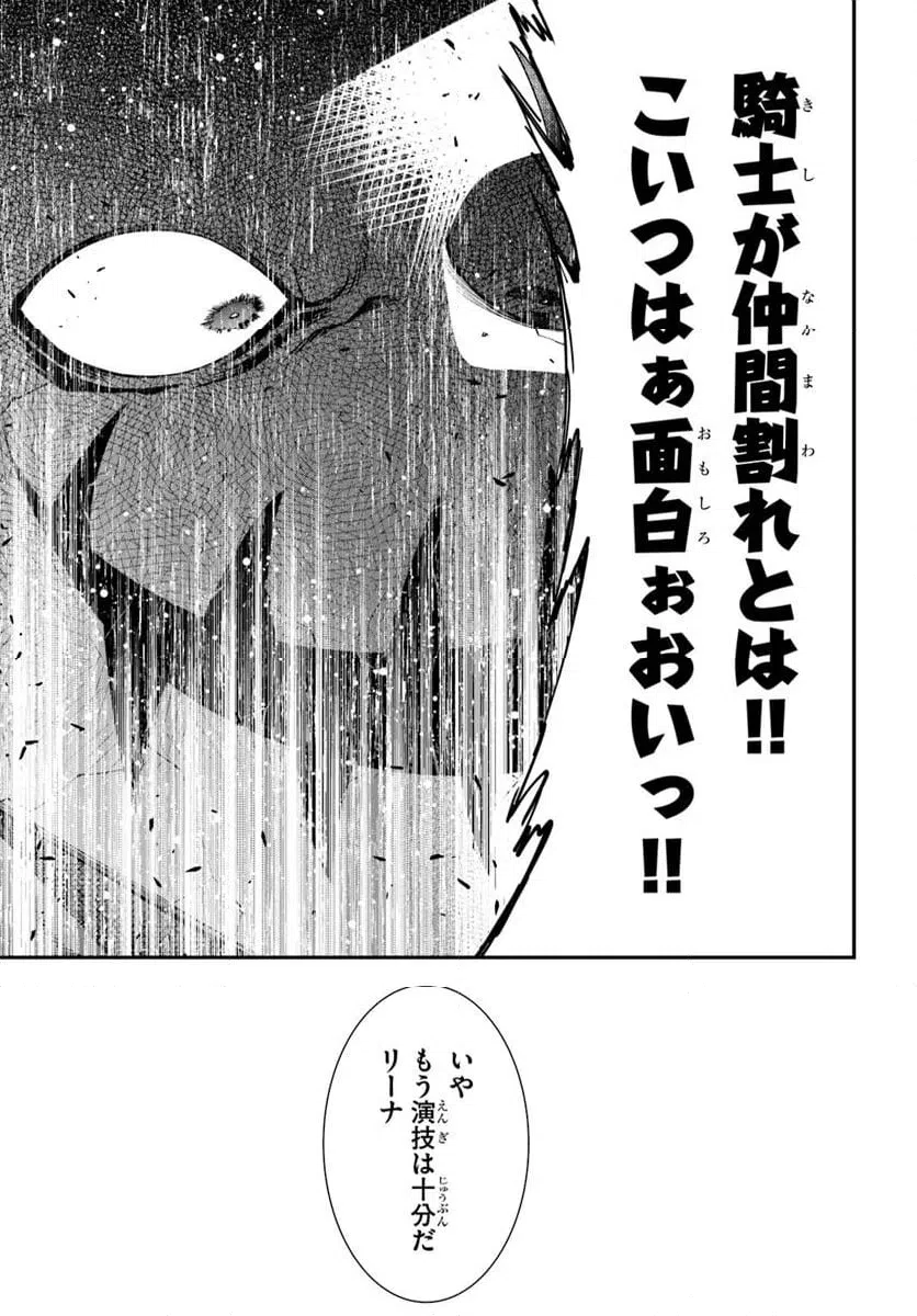 ページ 27 — 第8話