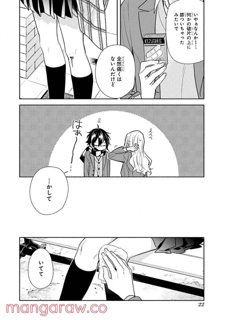 ページ 7 — 第14話