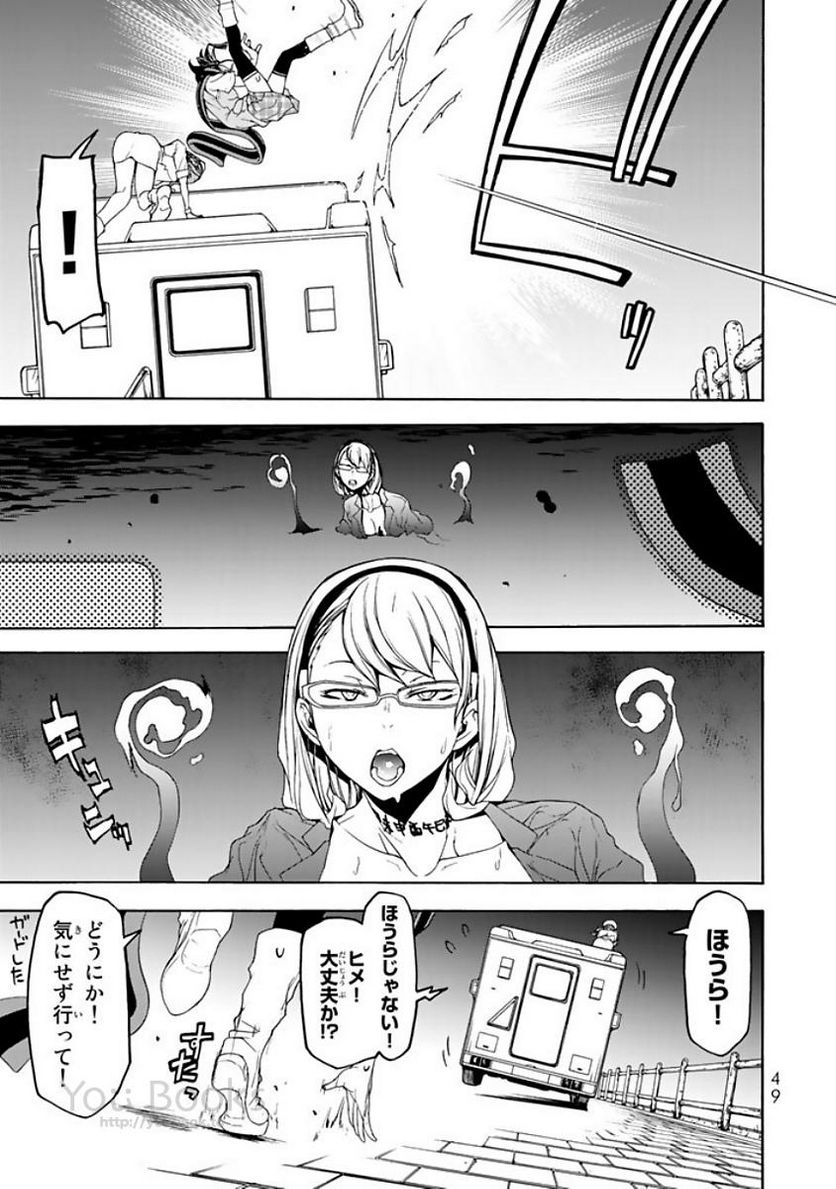 ページ 17 — 第121話