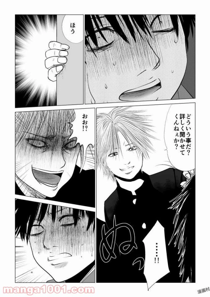 ページ 15 — 第56話