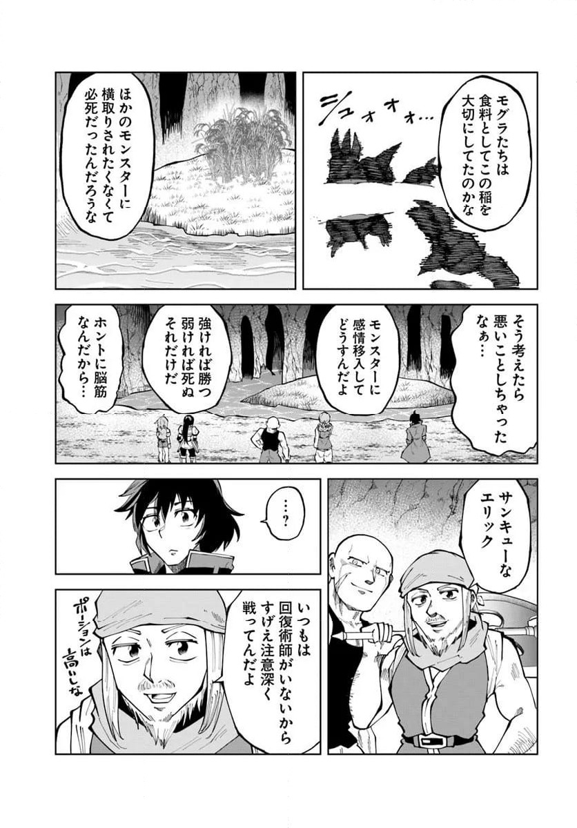 ページ 23 — 第11話