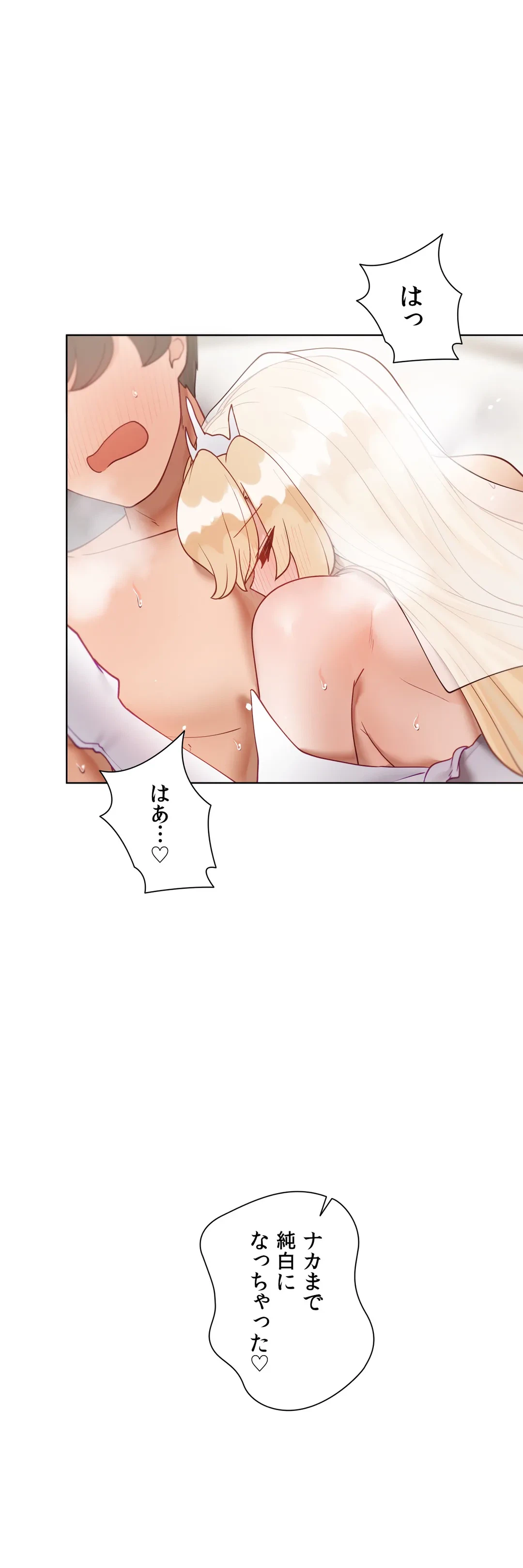 ページ 44 — 第59.3話