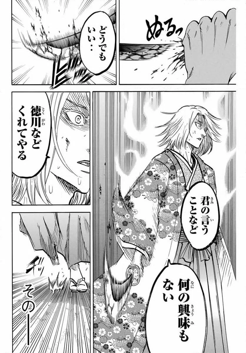 ページ 10 — 第271話