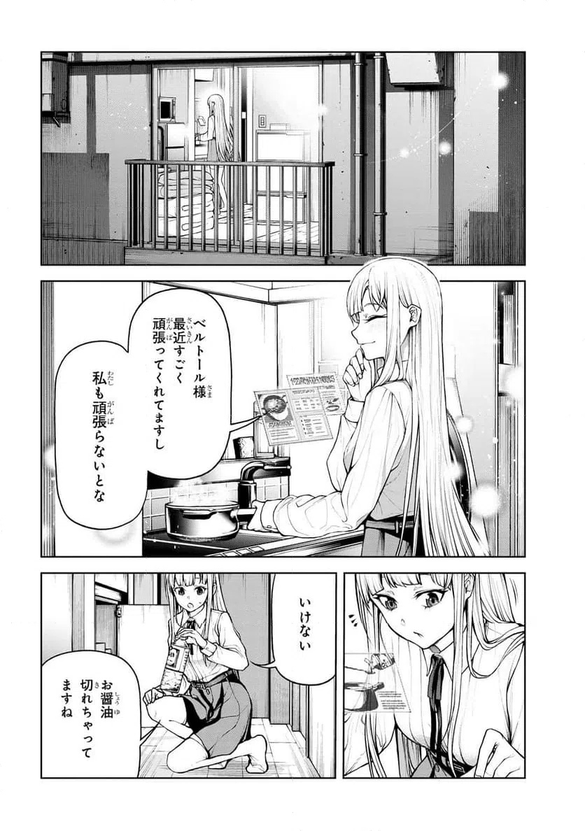 ページ 16 — 第5.3話