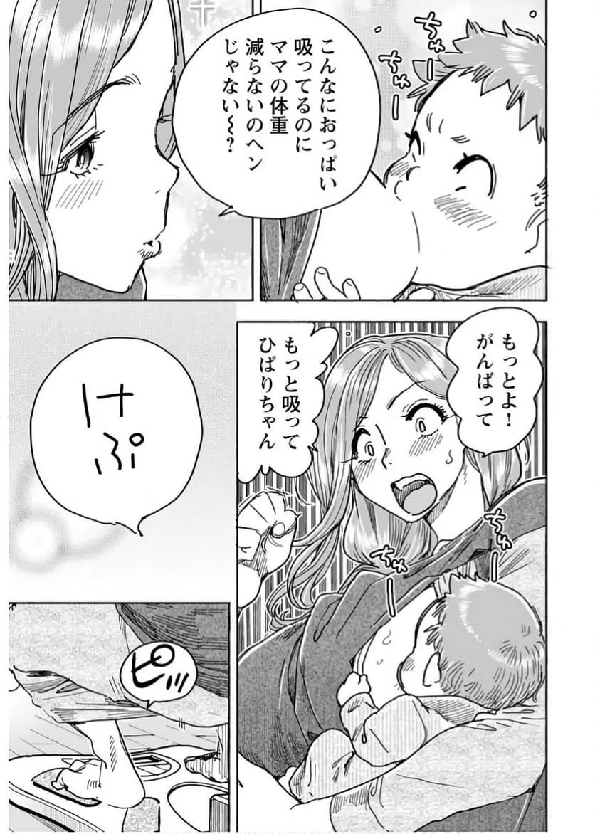 ページ 6 — 第163話