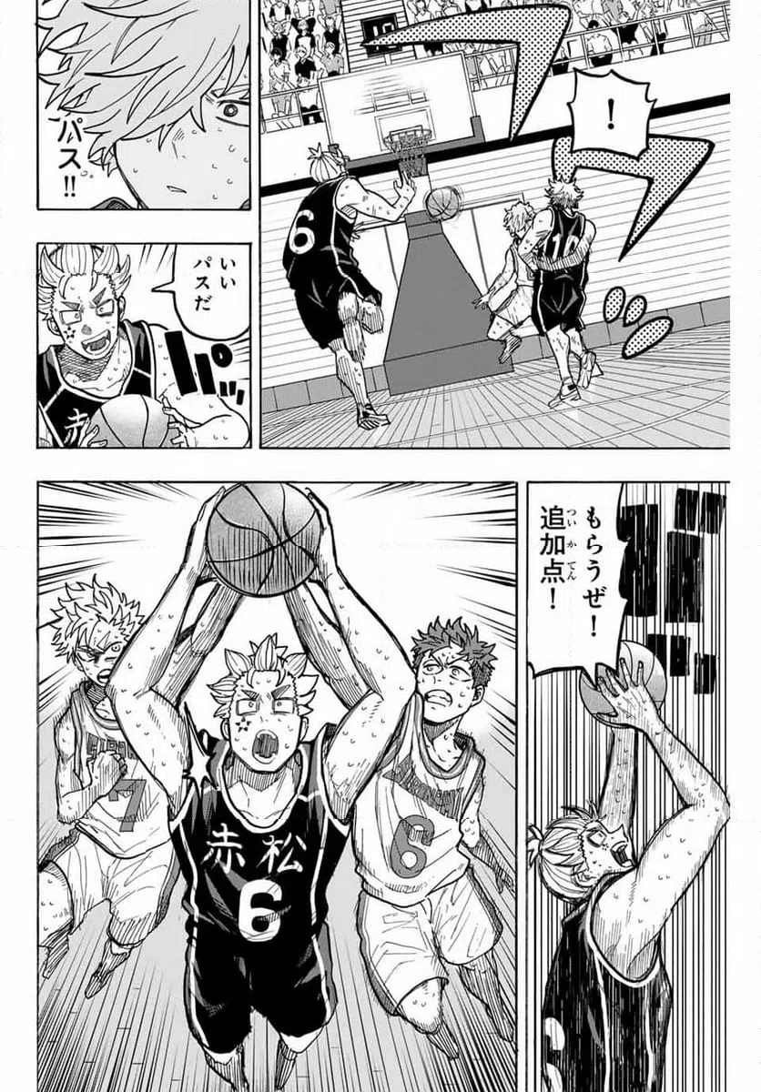 ページ 16 — 第81話