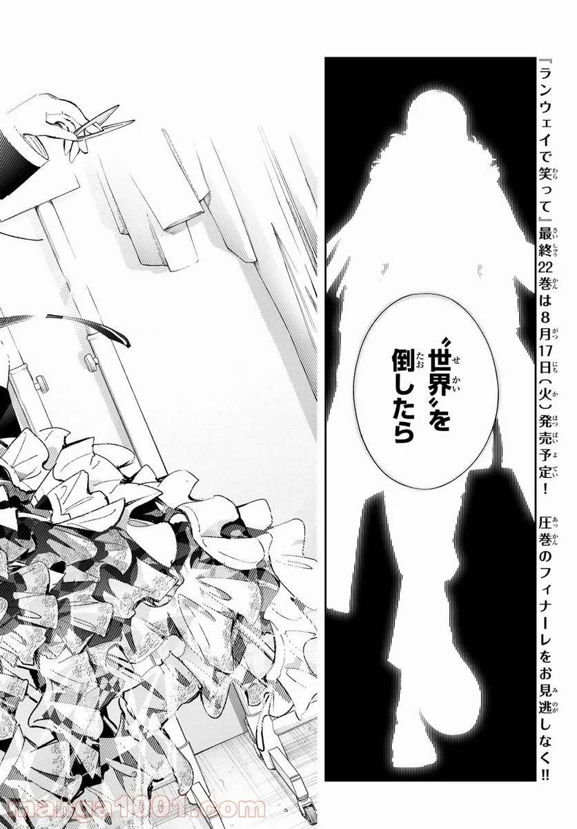 ページ 14 — 第192話