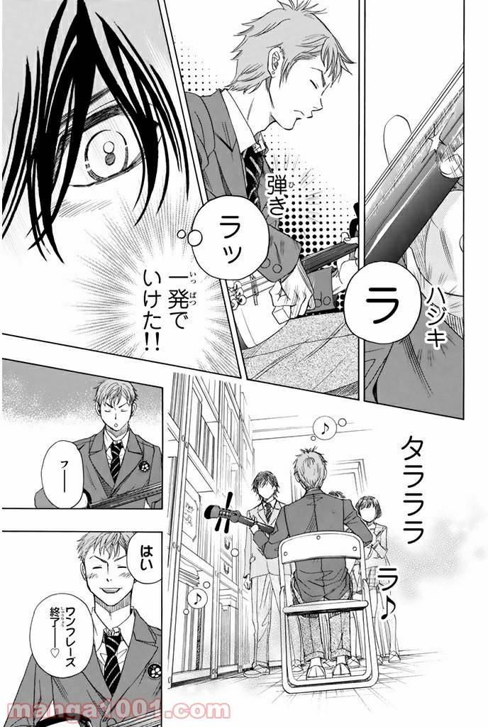 ページ 9 — 第10.1話