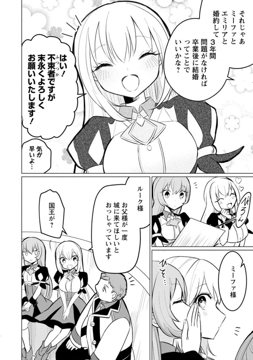 ページ 8 — 第11.2話