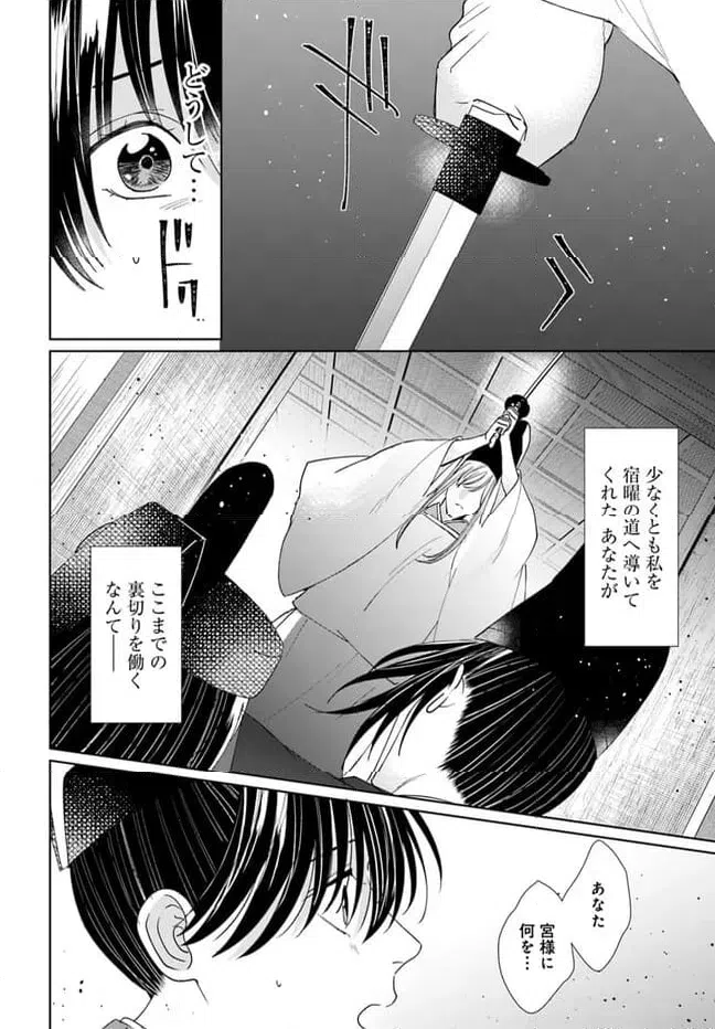 ページ 8 — 第15.2話