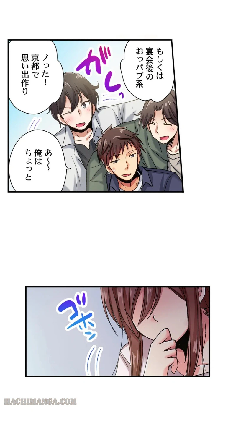 ページ 3 — 第19話