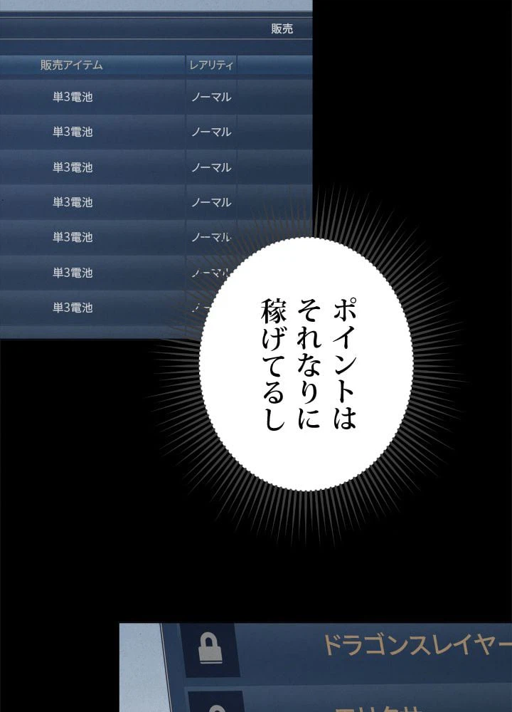 ページ 24 — 第8話