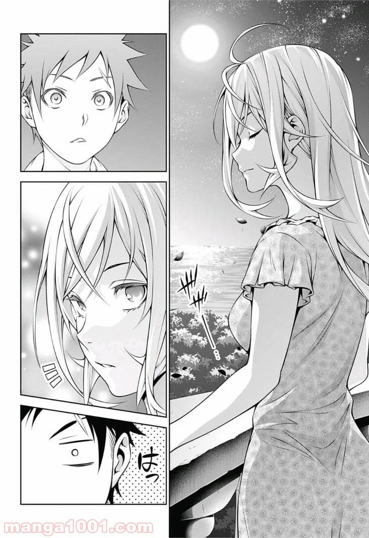 ページ 10 — 第278話