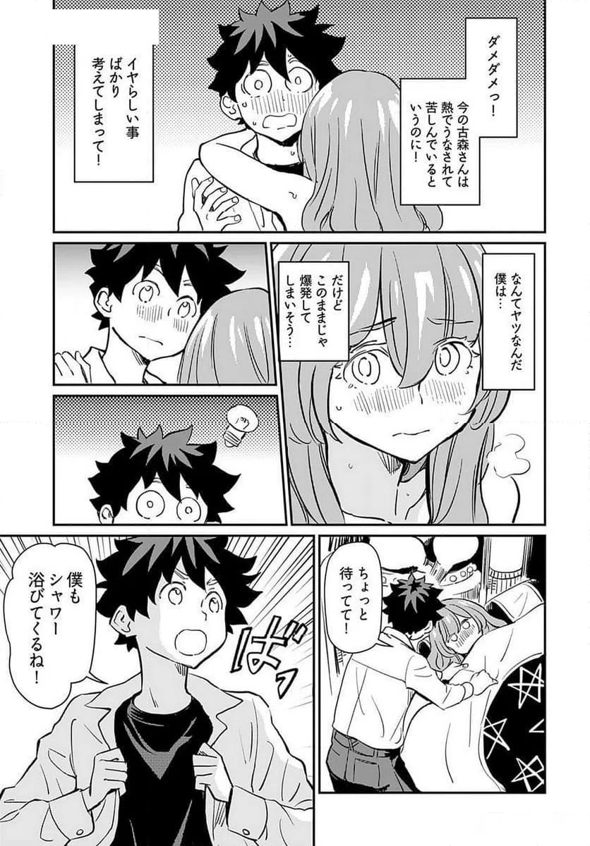 ページ 28 — 第37話